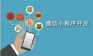 酒業(yè)小程序商城開發(fā)